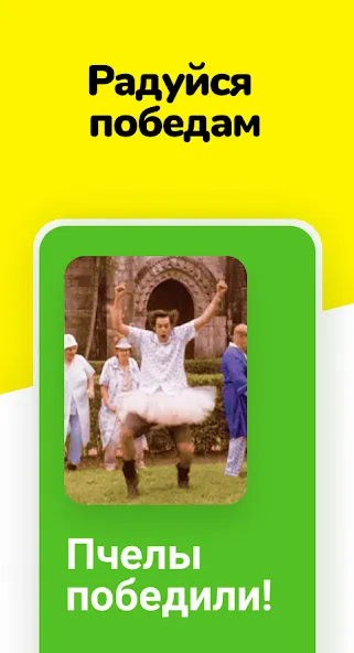 Крокодил - объясни слова [МОД Unlimited Money] Screenshot 4