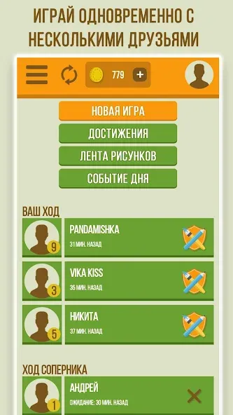 Дуэль Художников: Игры по сети [МОД Бесконечные монеты] Screenshot 1