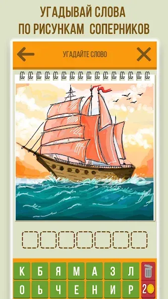 Дуэль Художников: Игры по сети [МОД Бесконечные монеты] Screenshot 2