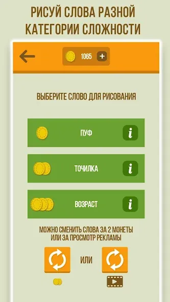 Дуэль Художников: Игры по сети [МОД Бесконечные монеты] Screenshot 4