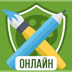 Взломанная Дуэль Художников: Игры по сети  [МОД Бесконечные монеты]