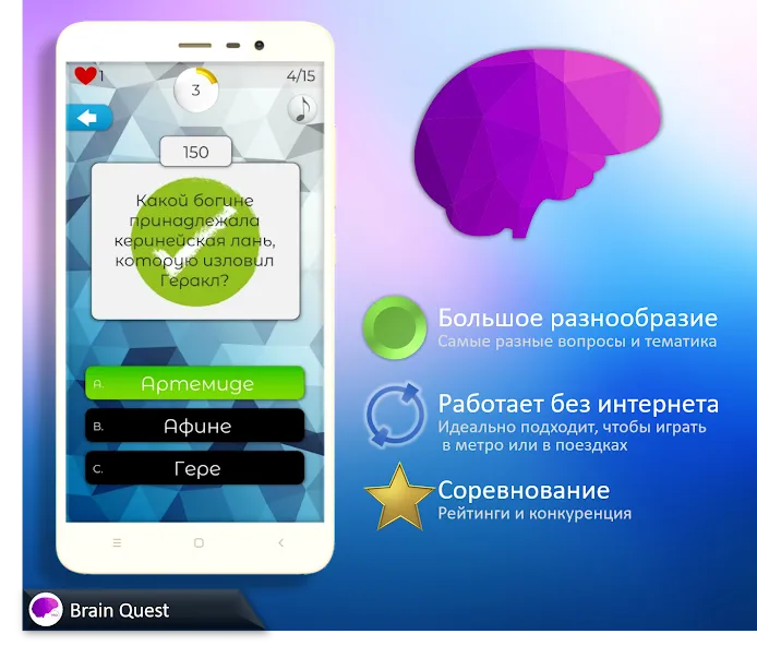 Quiz Battle Brain Pro (Брейн Квест) [МОД Menu] Screenshot 1