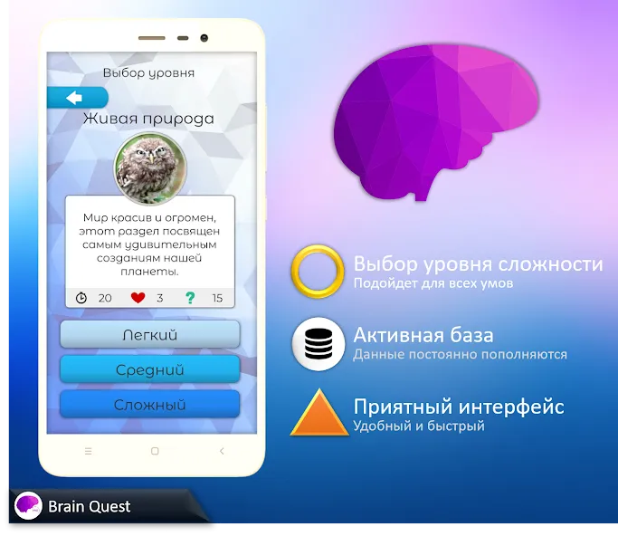 Quiz Battle Brain Pro (Брейн Квест) [МОД Menu] Screenshot 2