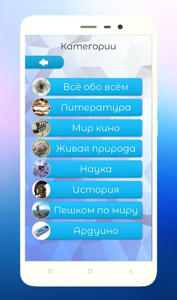Quiz Battle Brain Pro (Брейн Квест) [МОД Menu] Screenshot 4