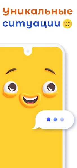 А4 Чатик [МОД Много денег] Screenshot 1