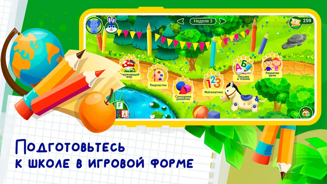 Развивающие игры для детей 2-7 [МОД Menu] Screenshot 2
