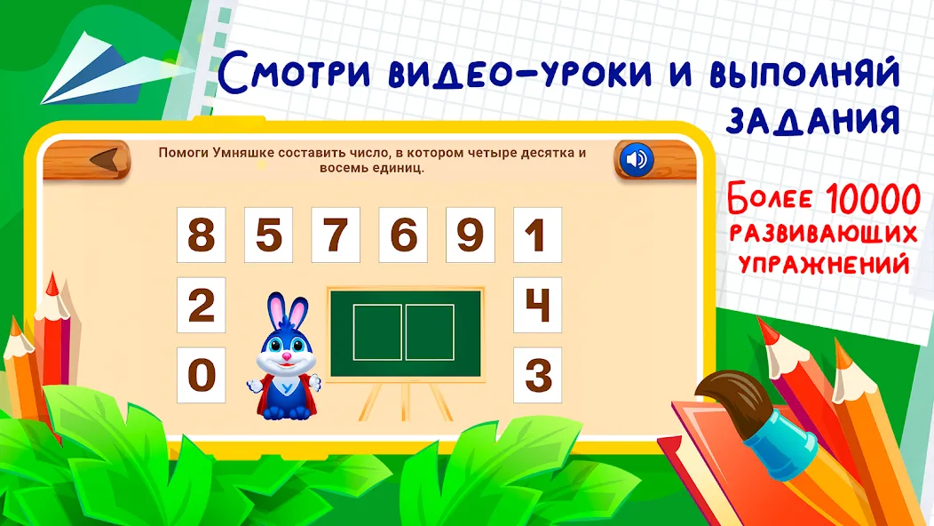 Развивающие игры для детей 2-7 [МОД Menu] Screenshot 3