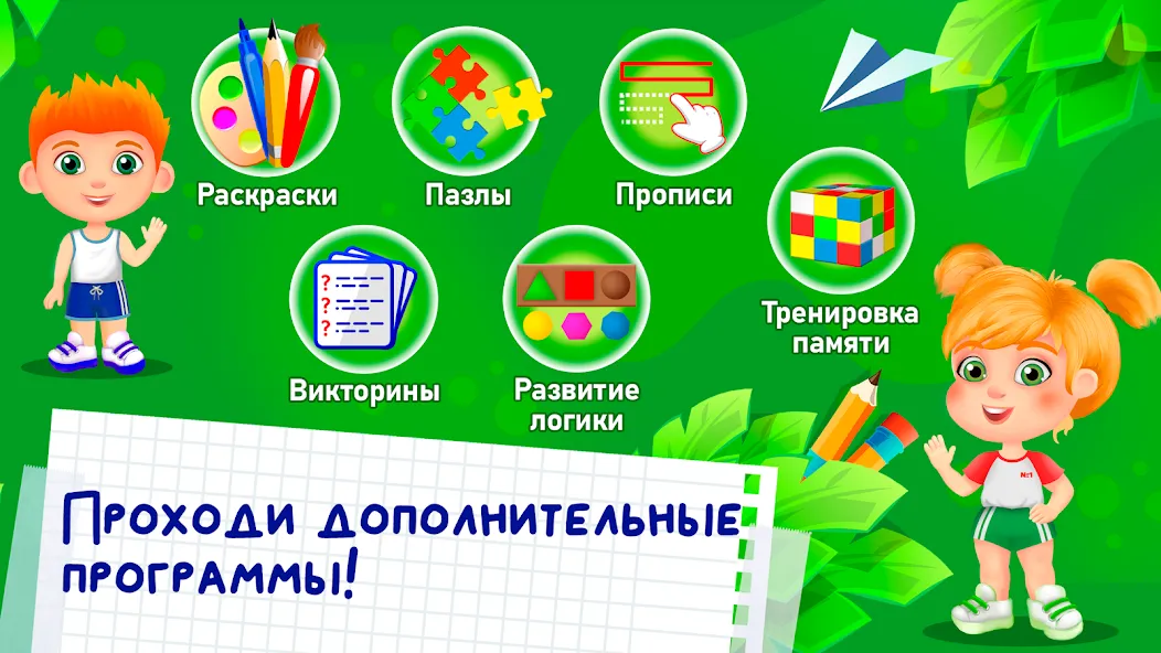 Развивающие игры для детей 2-7 [МОД Menu] Screenshot 5