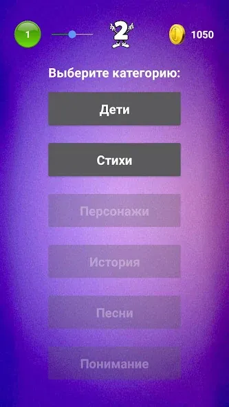 Библейская викторина [МОД Unlocked] Screenshot 2