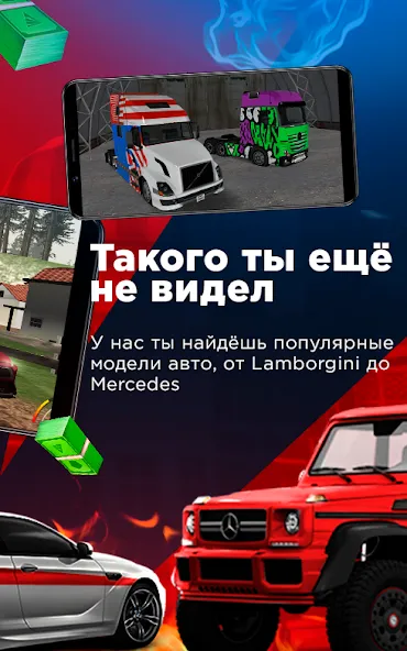 Arizona Monitoring (Аризона Мобайл) [МОД Mega Pack] Screenshot 4