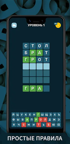 Вордли. Мания слов [МОД Menu] Screenshot 3