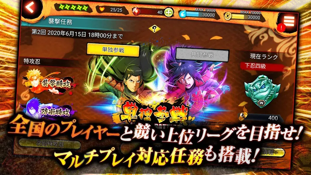 NARUTO X BORUTO 忍者BORUTAGE [МОД Много монет] Screenshot 4