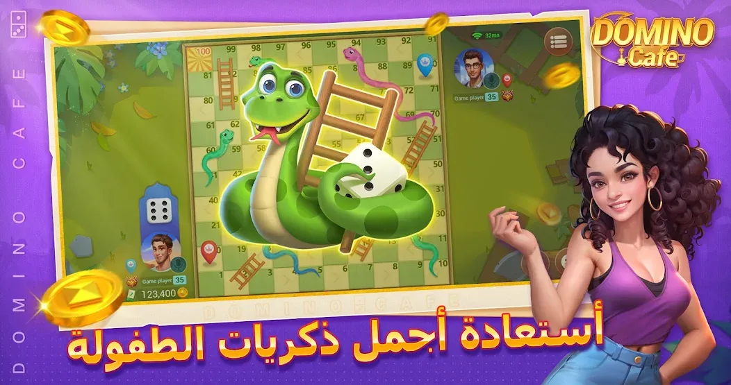 Domino Cafe - Online Game (Домино Кафе) [МОД Много денег] Screenshot 3