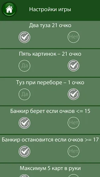 21 очко (двадцать одно, карты) [МОД Unlocked] Screenshot 4