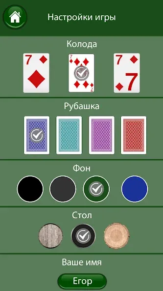 21 очко (двадцать одно, карты) [МОД Unlocked] Screenshot 5