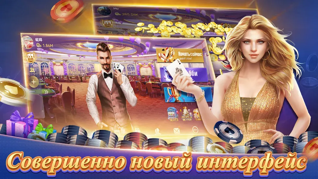 Texas Poker Русский(Boyaa) (Техасский покер) [МОД Unlocked] Screenshot 1