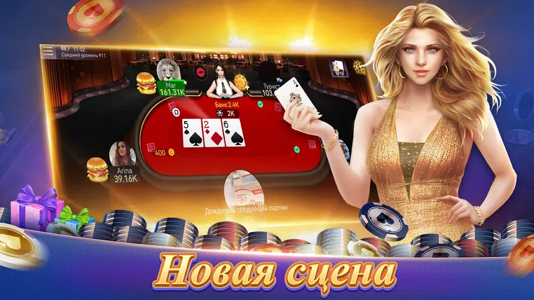 Texas Poker Русский(Boyaa) (Техасский покер) [МОД Unlocked] Screenshot 2