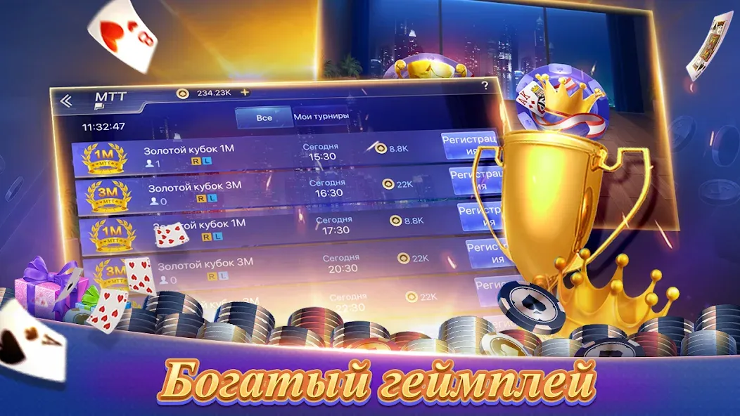Texas Poker Русский(Boyaa) (Техасский покер) [МОД Unlocked] Screenshot 3