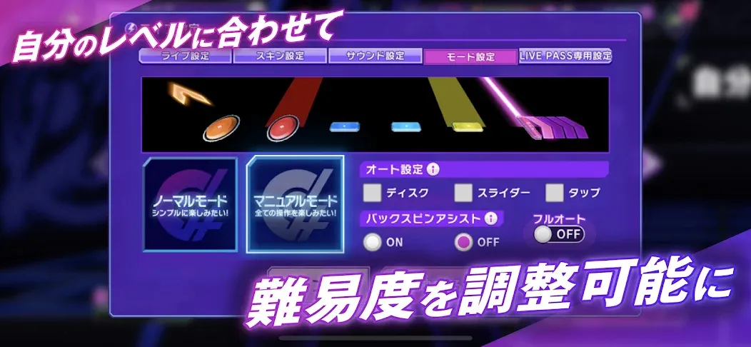 D4DJ Groovy Mix(グルミク) (Д4ДЖ Груви Микс) [МОД Все открыто] Screenshot 3