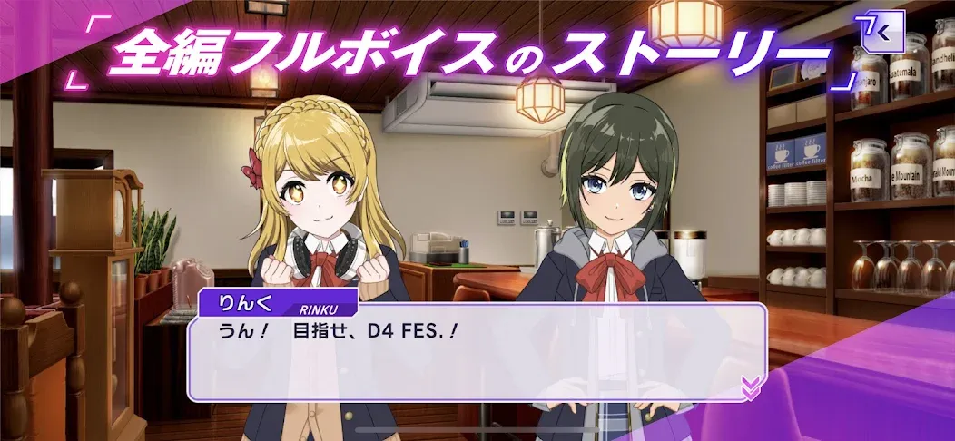 D4DJ Groovy Mix(グルミク) (Д4ДЖ Груви Микс) [МОД Все открыто] Screenshot 5