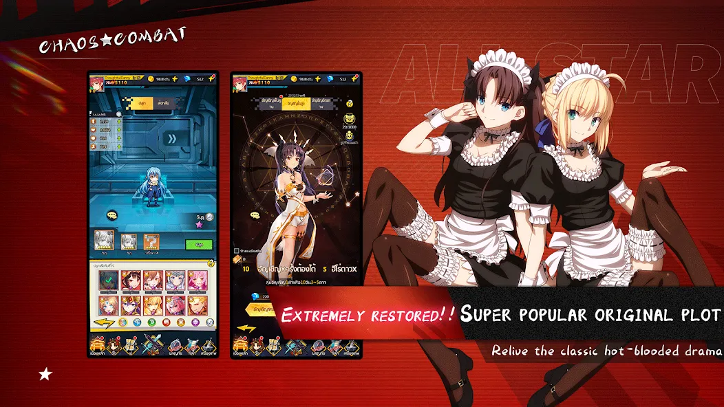 Chaos Combat (Хаос Комбат) [МОД Много монет] Screenshot 4