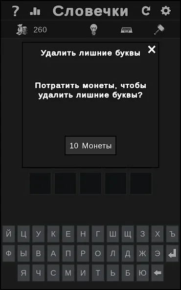 BuzzWords [МОД Unlimited Money] Screenshot 3