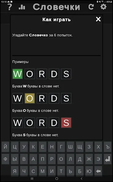 BuzzWords [МОД Unlimited Money] Screenshot 4