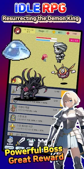 Idle RPG : Reviving Demon King (Айдл РПГ) [МОД Меню] Screenshot 3