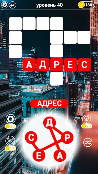 Игры в слова: поиск слова - со [МОД Много монет] Screenshot 1