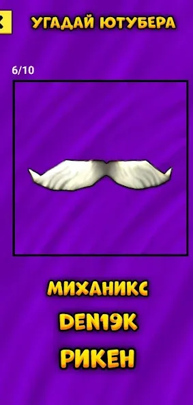 Угадай Ютубера Chicken Gun [МОД Бесконечные деньги] Screenshot 2