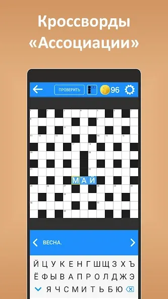 Кроссворды ассорти на русском [МОД Бесконечные монеты] Screenshot 3