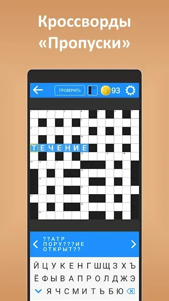 Кроссворды ассорти на русском [МОД Бесконечные монеты] Screenshot 4