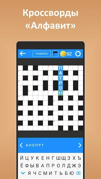 Кроссворды ассорти на русском [МОД Бесконечные монеты] Screenshot 5
