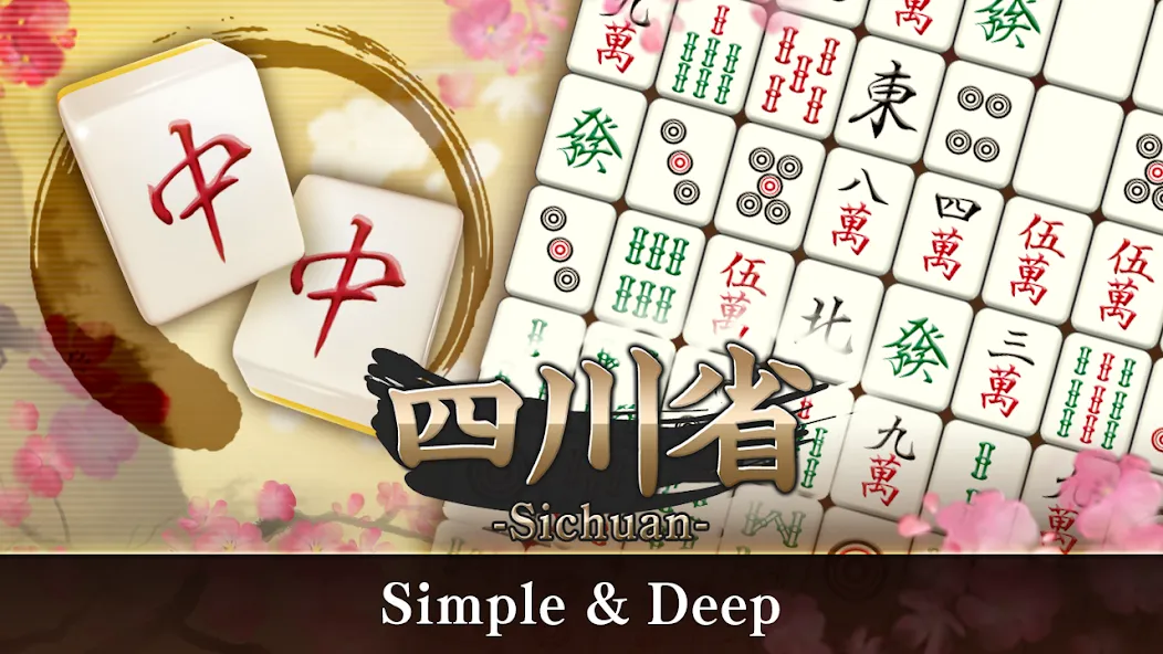Mahjong Puzzle Shisensho (Маджонг Пазл Шисеншо) [МОД Menu] Screenshot 4