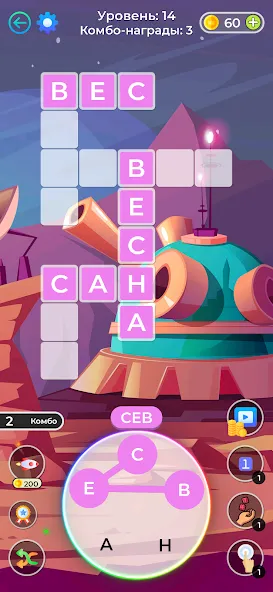 Кроссворды и Сканворды из слов [МОД Все открыто] Screenshot 2