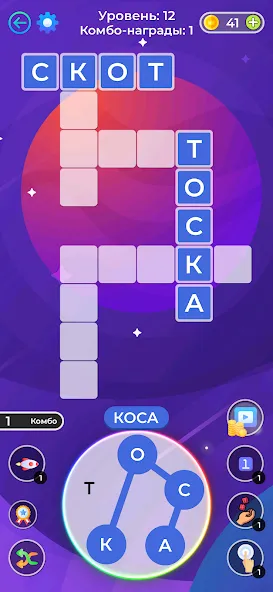 Кроссворды и Сканворды из слов [МОД Все открыто] Screenshot 3