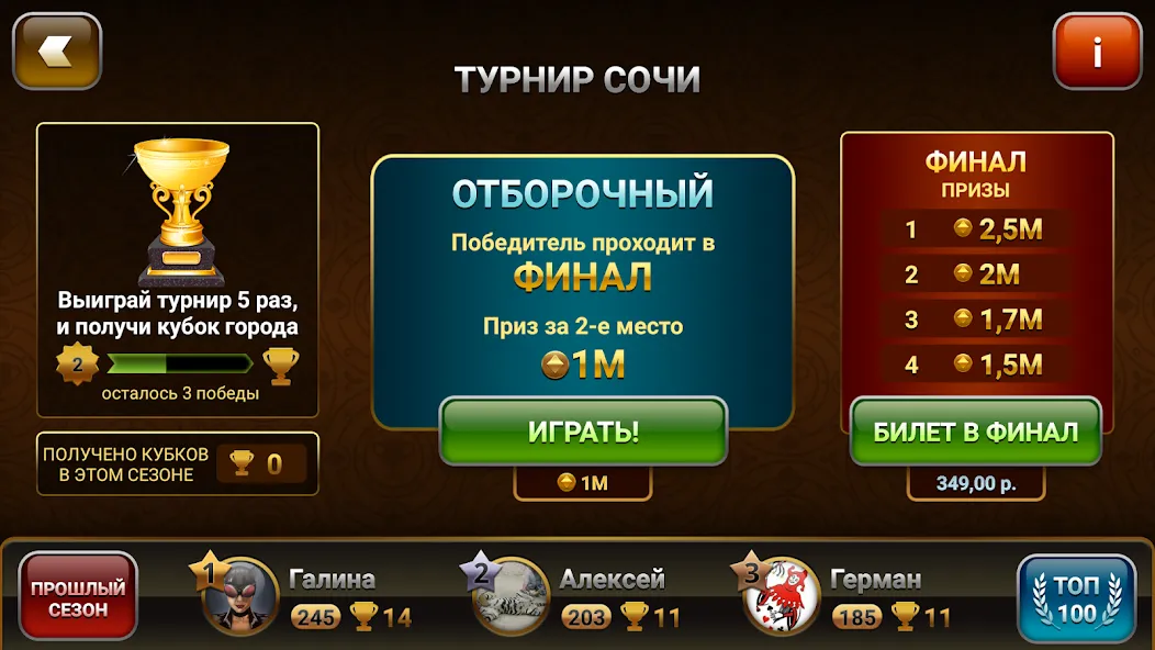 Throw-in Durak: Championship [МОД Бесконечные монеты] Screenshot 3