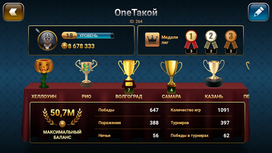 Throw-in Durak: Championship [МОД Бесконечные монеты] Screenshot 5