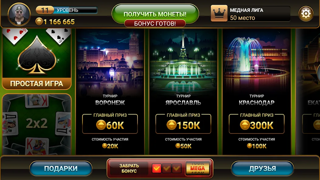 Passing Durak: Championship [МОД Mega Pack] Screenshot 1