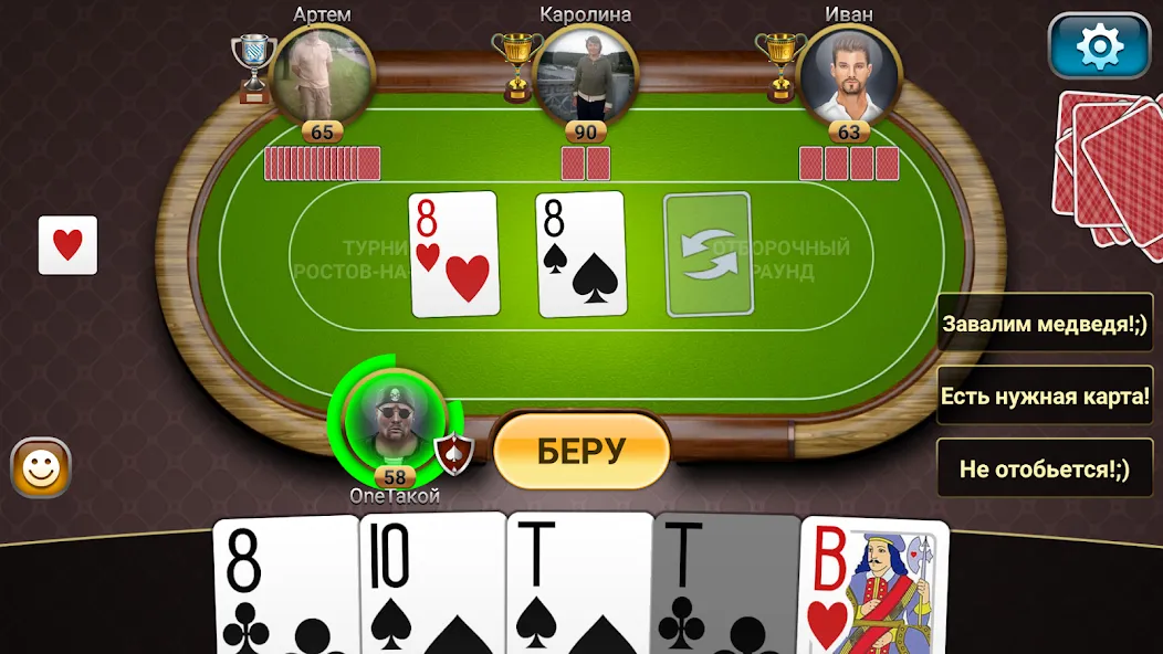 Passing Durak: Championship [МОД Mega Pack] Screenshot 2
