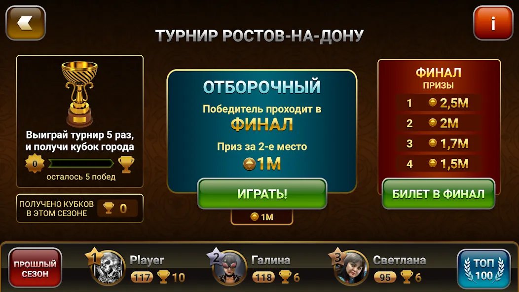 Passing Durak: Championship [МОД Mega Pack] Screenshot 3