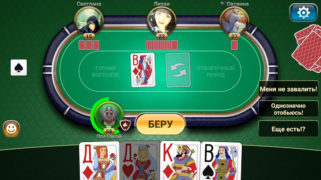 Passing Durak: Championship [МОД Mega Pack] Screenshot 4