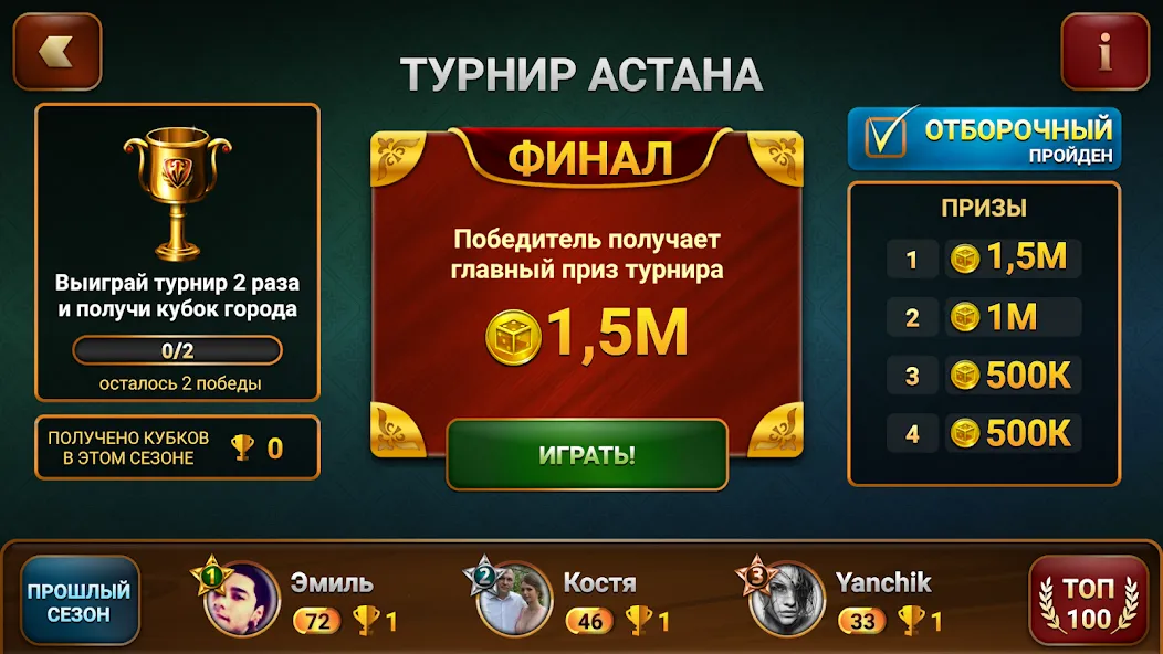 Nardy: Championship online [МОД Меню] Screenshot 4