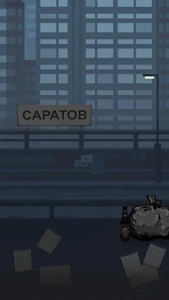 Побег из Саратова [МОД Все открыто] Screenshot 1