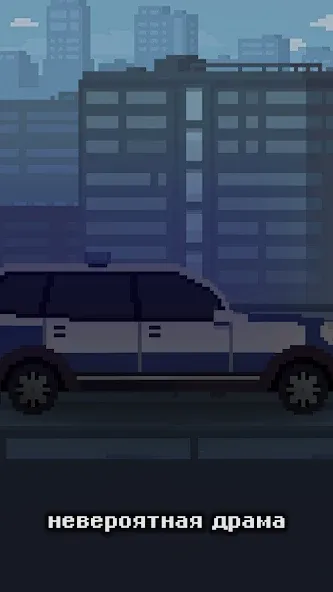 Побег из Саратова [МОД Все открыто] Screenshot 3