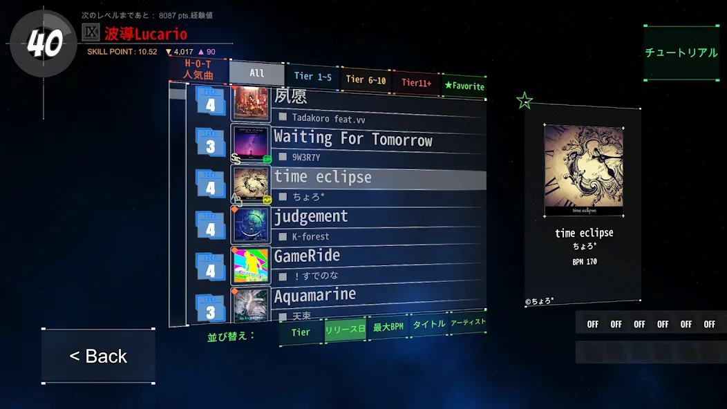 DanceRail3 (ДансРейл3) [МОД Mega Pack] Screenshot 2