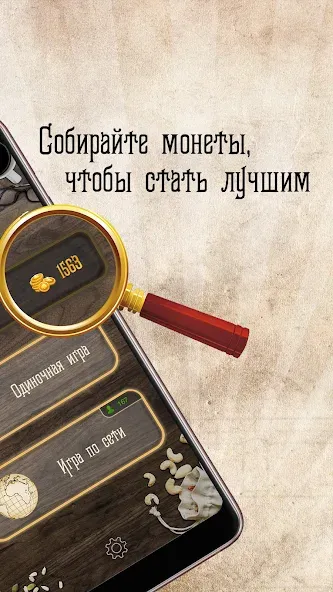 Дурак Онлайн с друзьями [МОД Unlimited Money] Screenshot 2