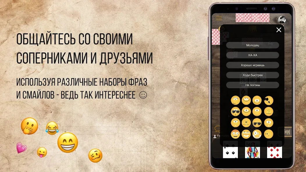 Дурак Онлайн с друзьями [МОД Unlimited Money] Screenshot 5