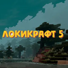 Взлом Lokicraft 5 Crafting (Локикрафт 5 Ремесло)  [МОД Много монет]