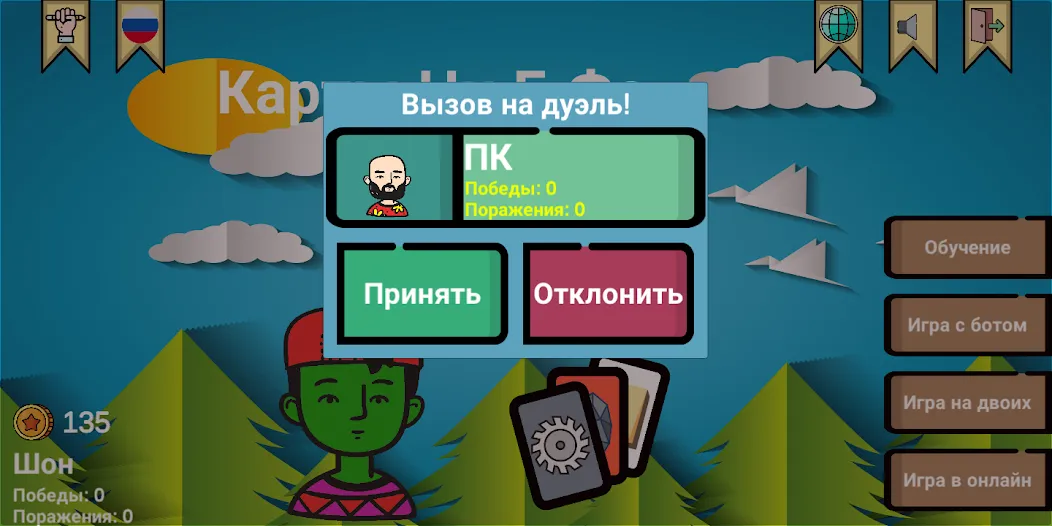 Cards of rock, scissors and pa [МОД Все открыто] Screenshot 1